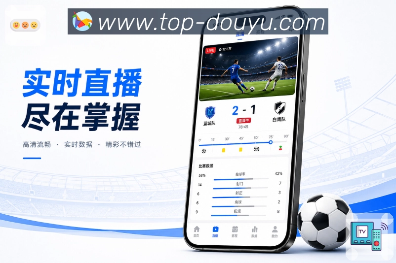 <strong>斗鱼直播</strong>App常用赛事页面